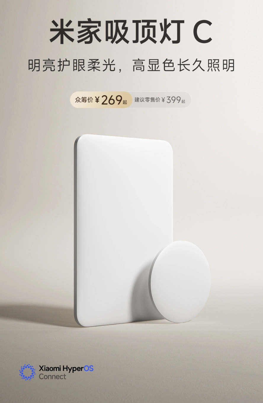 Xiaomi Launches Mijia Ceiling Light C Series with Two Models 2 Xiaomi Launches MiJia Ceiling Light C Series Crowdfunding with Two Models