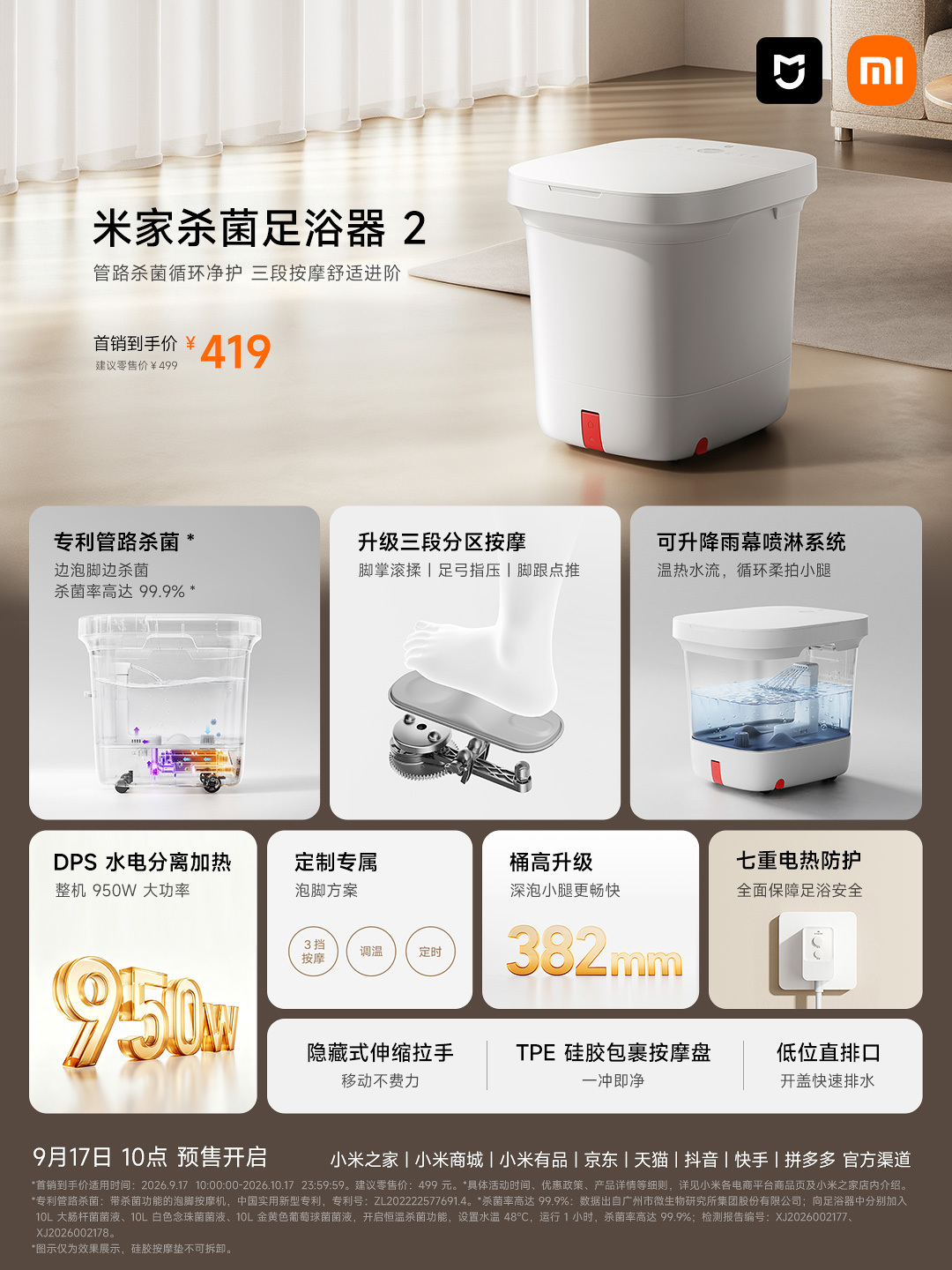 Xiaomi launches Mijia Sterilizing Foot Bath 2 with triple massage features 2 Xiaomi launches Mijia Sterilizing Foot Bath 2 with triple massage features