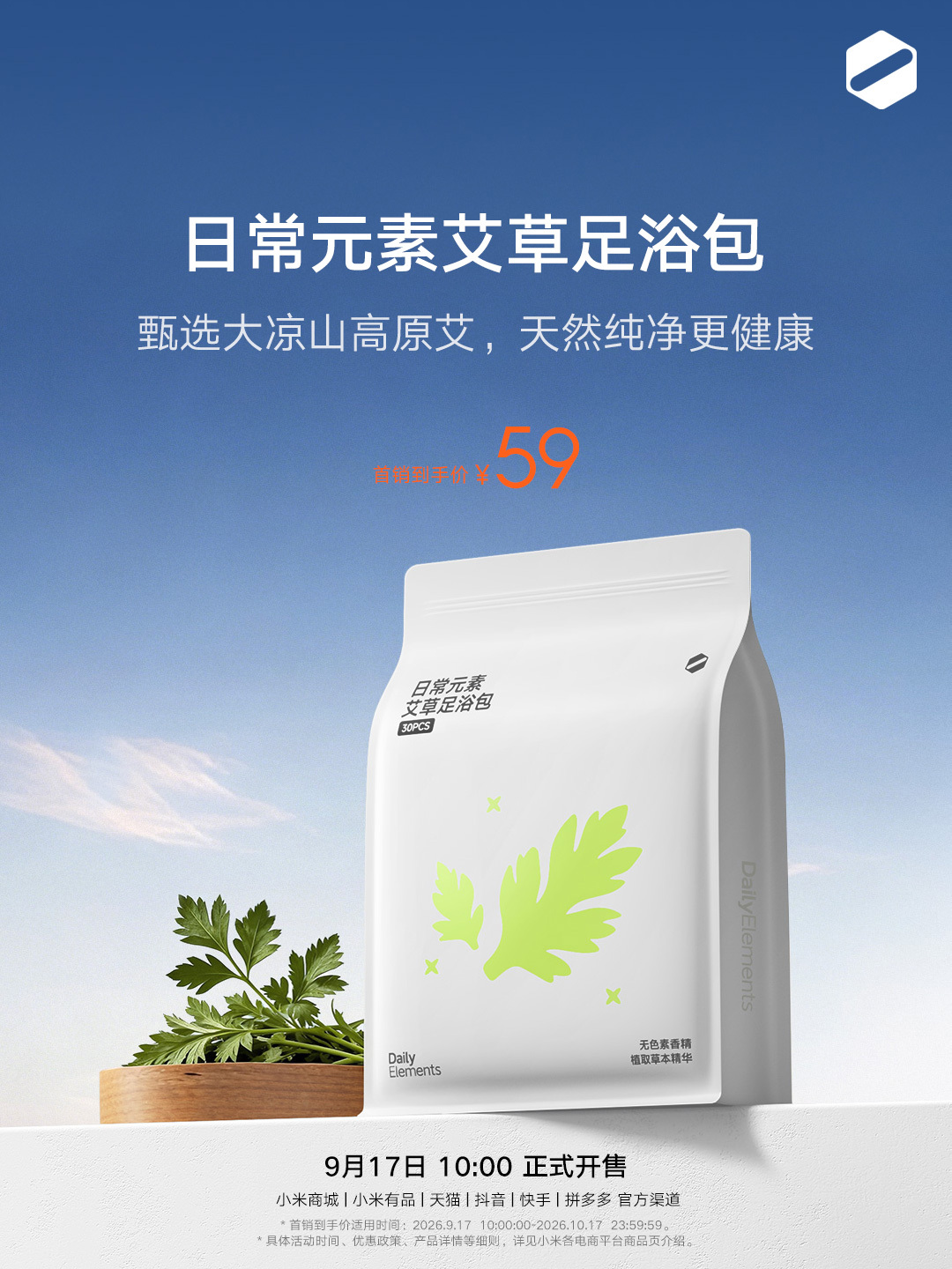 Xiaomi launches Mijia Sterilizing Foot Bath 2 with triple massage features 3 Xiaomi launches Mijia Sterilizing Foot Bath 2 with triple massage features