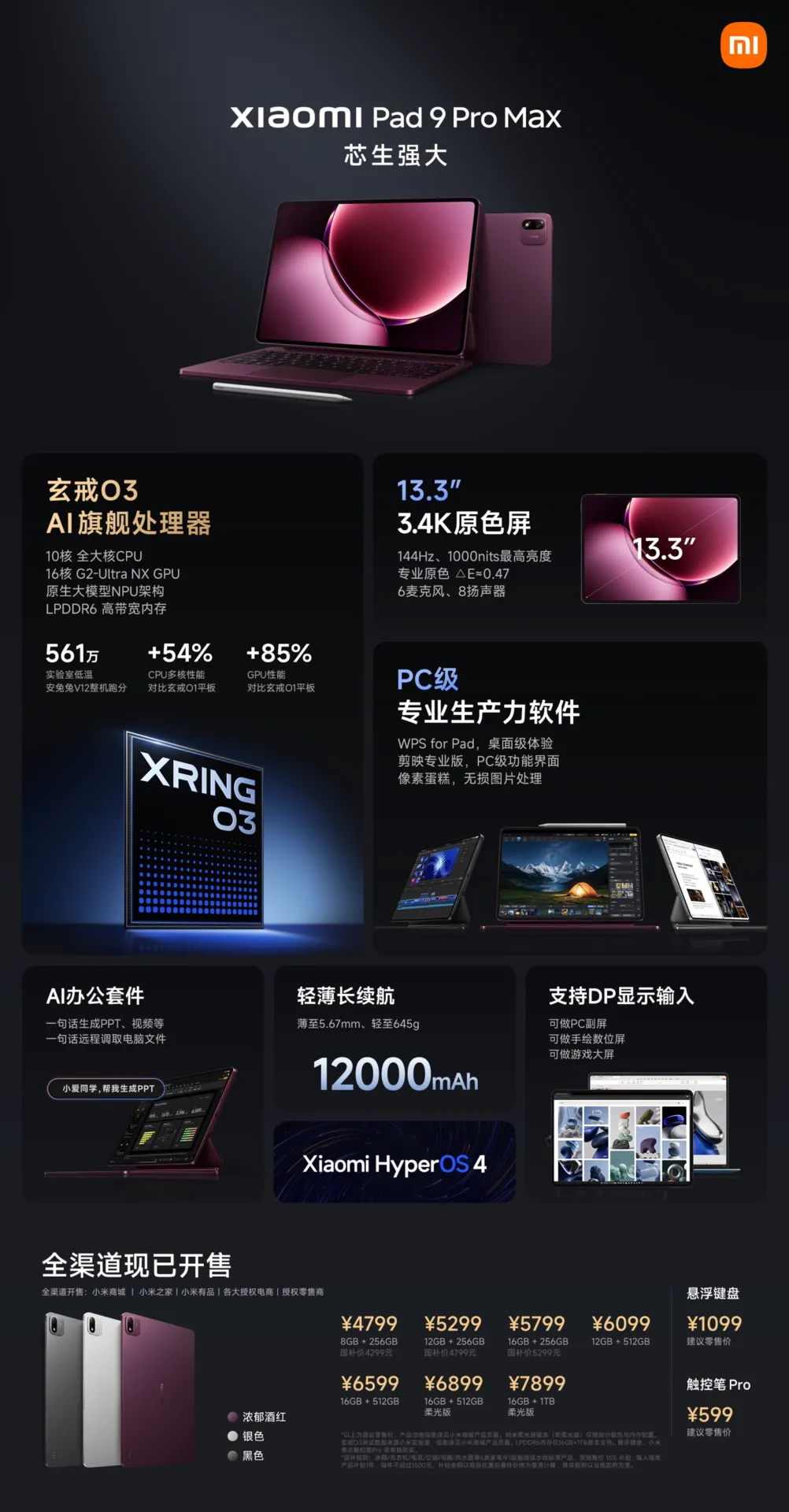 Xiaomi Pad 9 Pro Max Debuts Metal Unibody Design in Dark Red, Black, and Silver