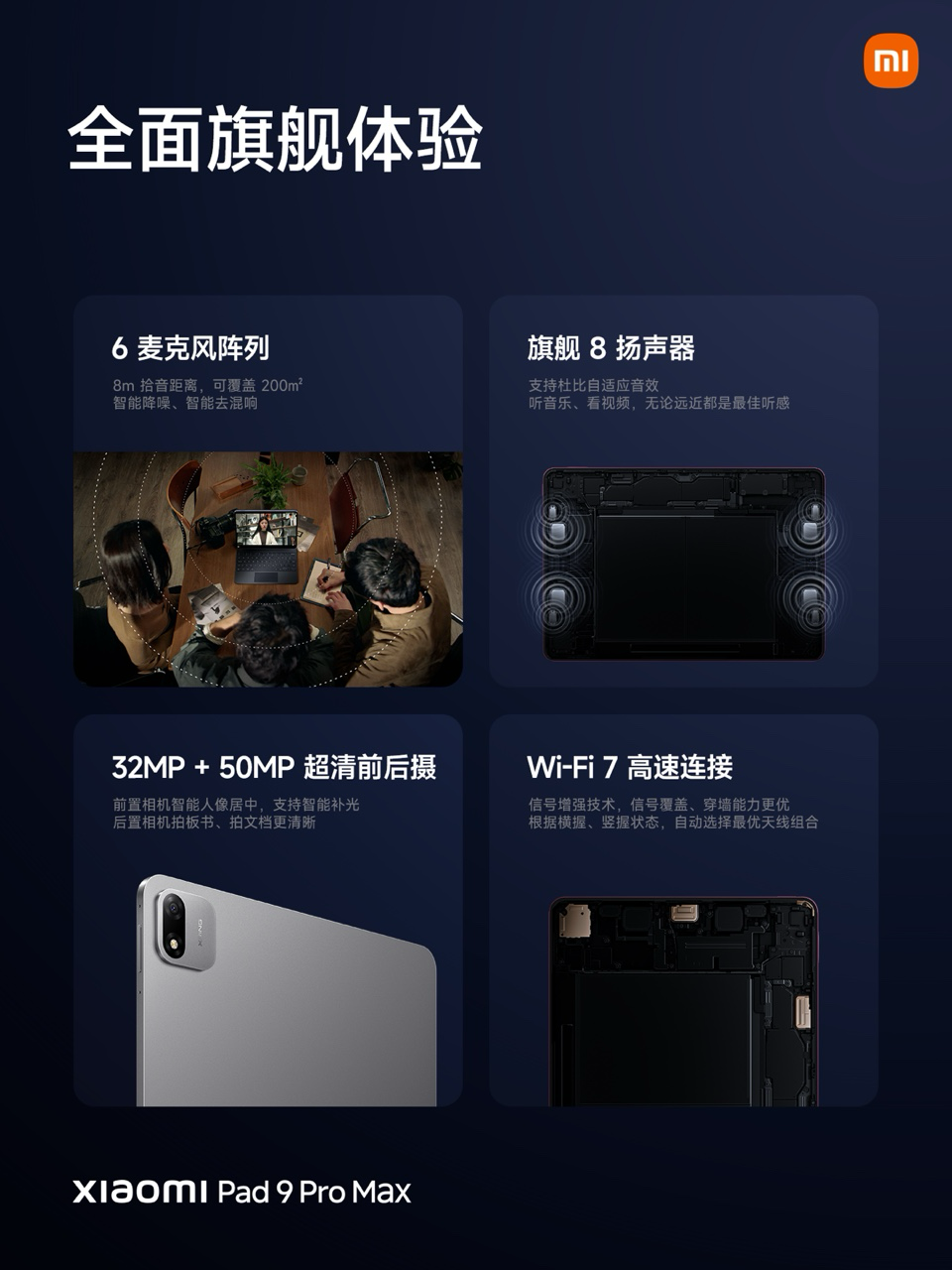 Xiaomi Pad 9 Pro Max Debuts Metal Unibody Design in Dark Red, Black, and Silver