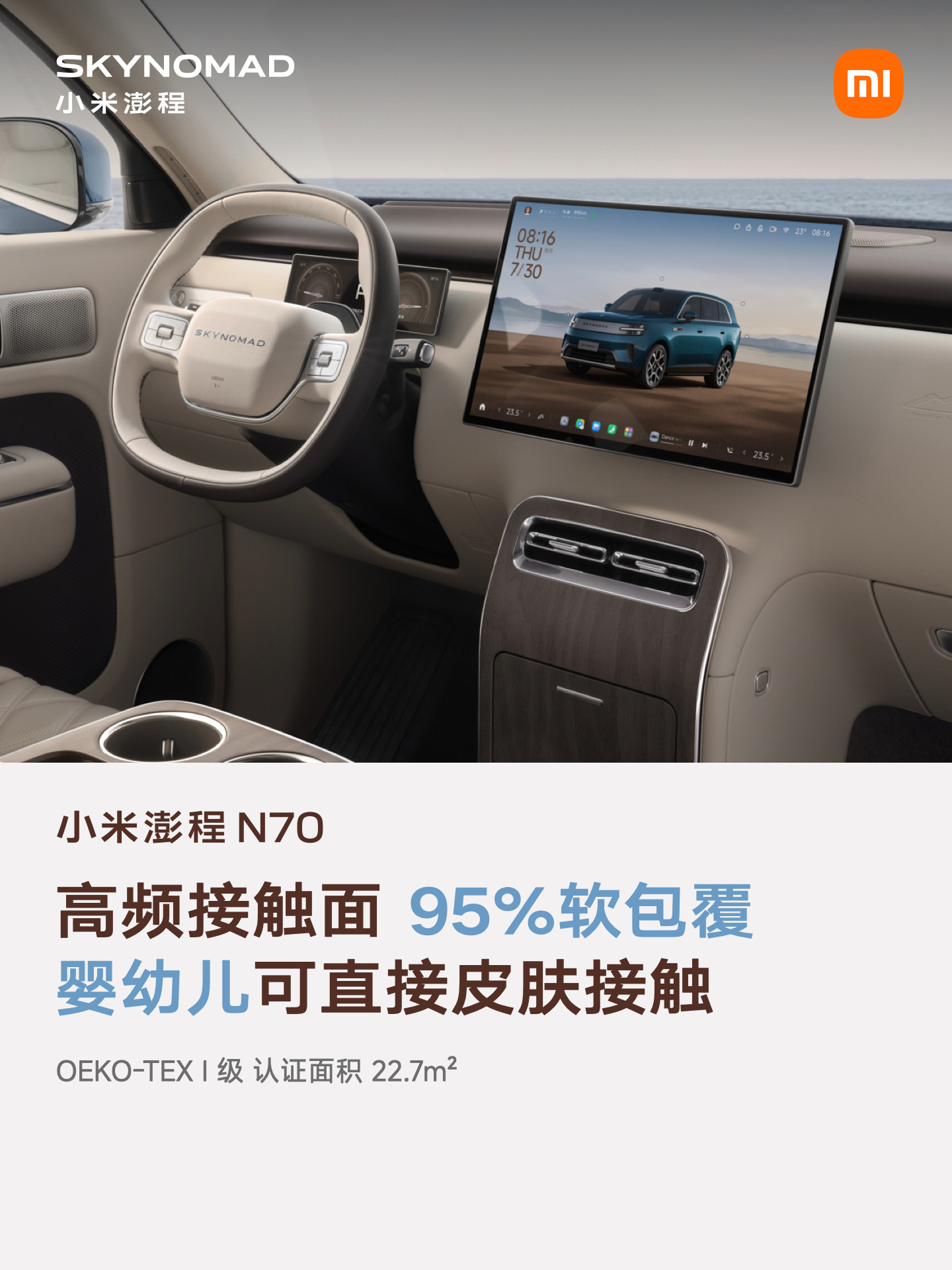 Xiaomi Pengcheng N70 SUV Launch Shows Six Colors and Three Interior Styles