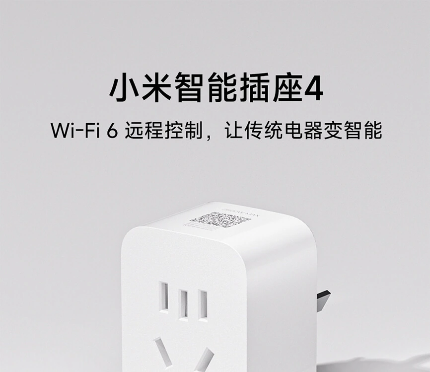 Xiaomi’s new Smart Socket 4 supports local timers and power stats 2 Xiaomi’s New Smart Socket 4 Supports Local Timers and Power Stats