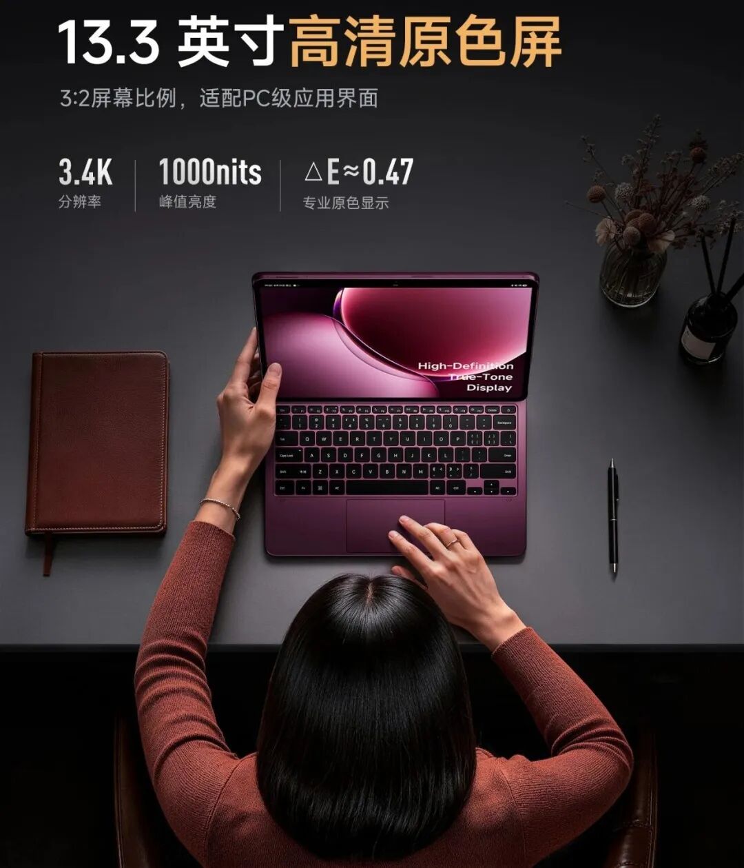 Xiaomi users get more screen space with TCL Huaxing’s 13.3-inch LCD panel 3 Xiaomi Users Get More Screen Space with TCL Huaxing’s 13.3-Inch LCD Panel