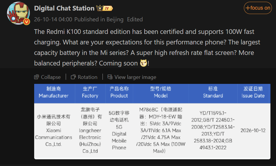 REDMI K100 gets 100W charging certification ahead of launch 2 REDMI K100 certification