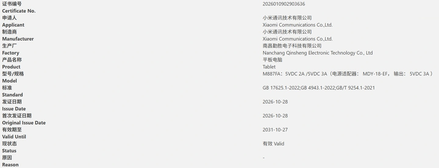 REDMI Pad 3 Certified, Comes with 15W Charger 2 REDMI Pad 3