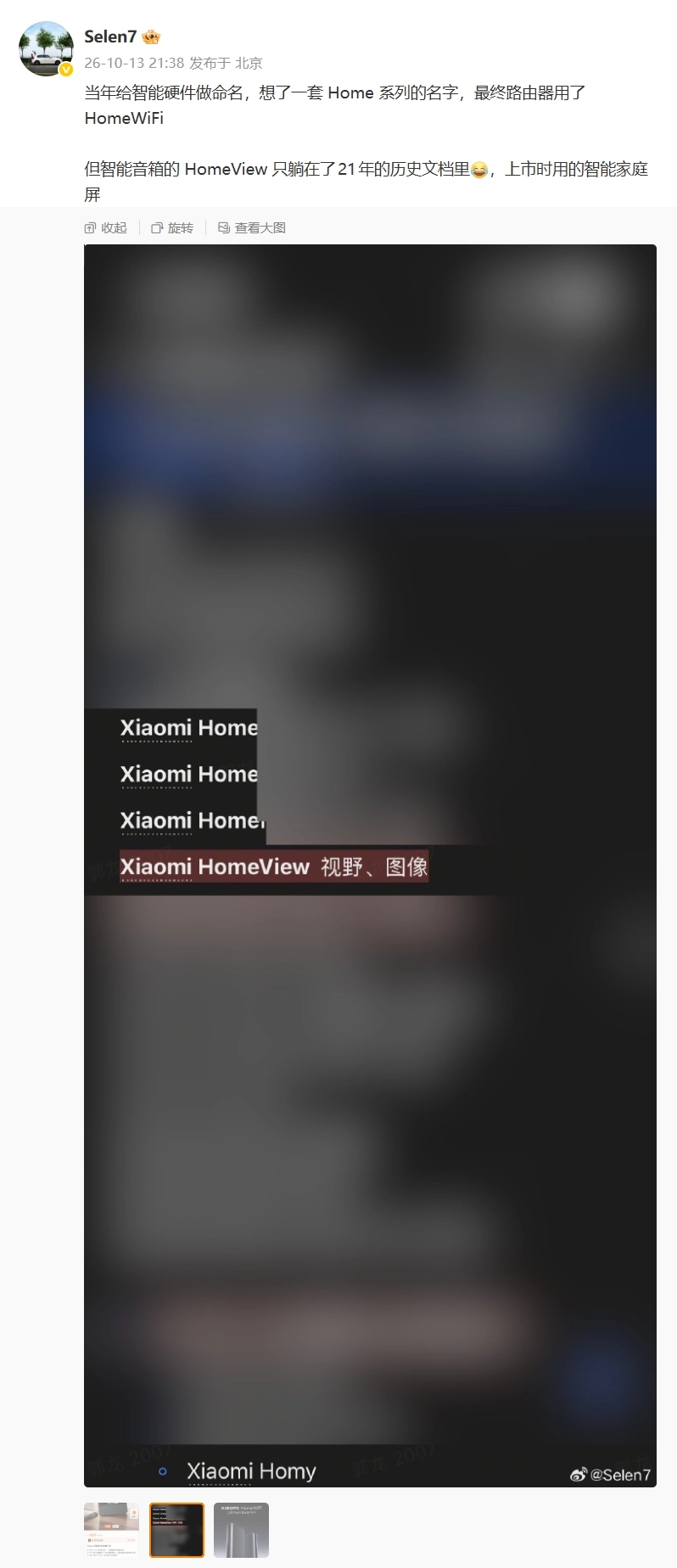 Xiaomi Originally Planned to Name Smart Home Screen “HomeView”