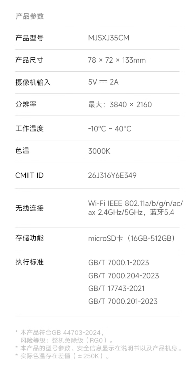 Xiaomi Releases Smart Camera 5 Pro with Full-Night Color and Pet Tracking 9 Xiaomi’s Night Vision Camera 5 Pro Tracks Humans and Pets with AI Smart Tech